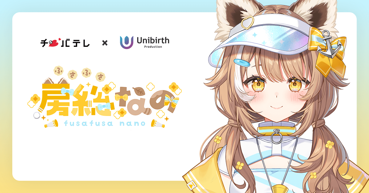 房総なの 公式サイト | ユニバースプロダクション所属 チバテレ 房総なの 公式サイト | ユニバースプロダクション所属 チバテレ